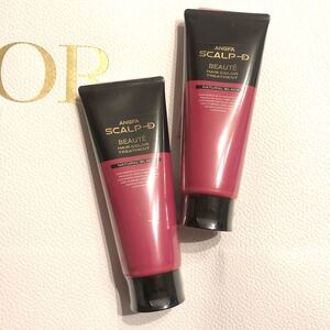 スカルプD ヘアカラー トリートメント 未開封 2本セット