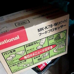National新品フードプロセッサー