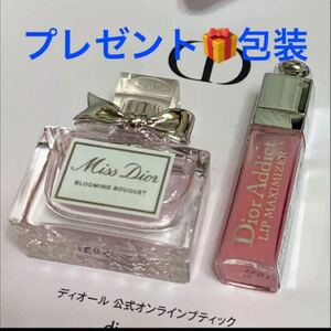 ディオールミニサイズ セット ブルーミングブーケ 5ml マキシマイザー ミニグロス 2ml ギフトボックス付き