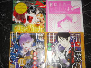 ヤフオク 執事たちの沈黙 の落札相場 落札価格 ヤフオク 執事たちの沈黙 の落札相場 落札価格