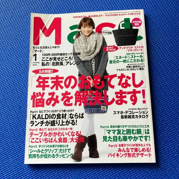 Mart2013年1月