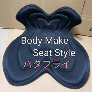 Body Make Seat Style