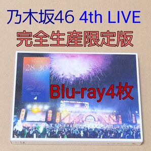乃木坂46 4th YEAR BIRTHDAY LIVE