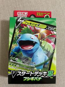 ポケモンカードゲーム ソード&シールド Vスタートデッキ鋼 フシギバナ