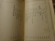 帝国百科全書 第31編　笹川潔『財政学』博文館　明治32年初版_画像6