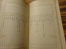 帝国百科全書 第31編　笹川潔『財政学』博文館　明治32年初版_画像5