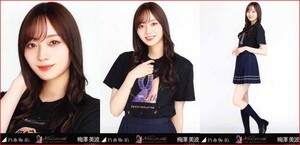 乃木坂46 梅澤美波 9thBDライブTシャツ 2021年2月ランダム生写真 3種コンプ 3枚 3枚コンプ バスラ アニバーサリー 9th anniversary