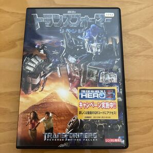 トランスフォーマー リベンジ DVD レンタル落ち