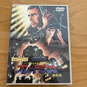 ブレードランナー 中古DVD