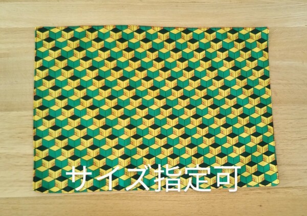 冨岡柄 ランチクロス 給食用ナフキン お弁当用ナフキン