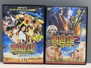 ヤフオク 西遊記 はじまりのはじまり の中古品 新品 未使用品一覧 ヤフオク 西遊記 はじまりのはじまり の中古品 新品 未使用品一覧