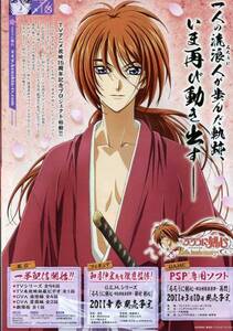  Rurouni Kenshin не продается 