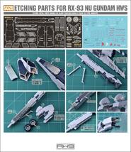 ☆１/１４４　RG　RX-93νガンダム　HWS専用　エッチングキット　機動戦士ガンダム　逆襲のシャア　アムロ　MSV　オリジン　改造　ガンプラ_画像2