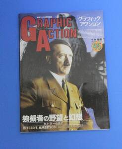 ヤフオク 独裁者 本 雑誌 の中古品 新品 古本一覧 ヤフオク 独裁者 本 雑誌 の中古品 新品 古本一覧