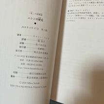 ◎ニシンの歴史 「食」の図書館　鰊_画像7