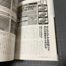 GT-R不滅の最強メンテナンス (別冊ベストカーガイド・赤バッジシリーズ)日産スカイライン_画像7