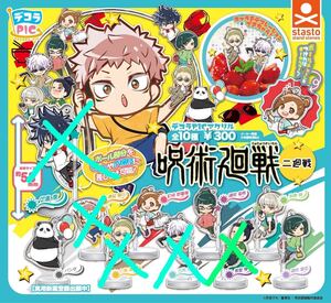 呪術廻戦 デコラPIC 二廻戦 釘崎 真希 狗巻 棘 パンダ 真依 ガチャガチャ カプセル