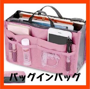 バッグインバッグ 収納 インナーバッグ コスメ メッシュ