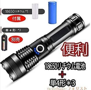 LED懐中電灯 ハンディライト 超高輝度 5モード調整 USB充電式&残量表示