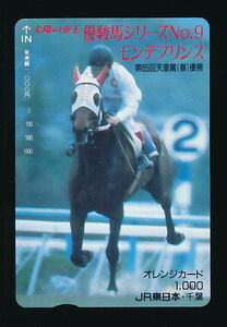 *z 88* monte Prince * super . horse series No9 [ Orange Card 1,000 jpy ticket ]*