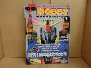 Bｂ1602-c　本　電撃HOBBY MAGAZINE 2000年1月号 ガンダム3大特集 機動戦士Zガンダム／電撃ガンプラ王決定戦1999