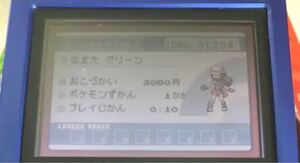 ポケモン リーフグリーン オーロラチケット入り