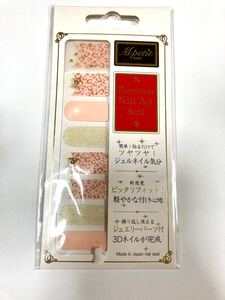 ネイル ネイルシール ジェルネイル ピンク ラメ キラキラ ジュエリー