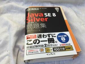 Java SE 8 Silver workbook 