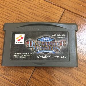 ゲームボーイアドバンス遊戯王ダンジョンダイスモンスターズ
