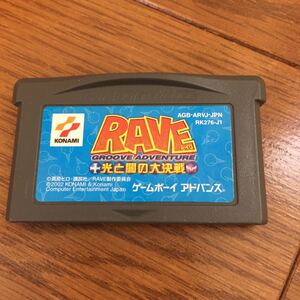 ゲームボーイアドバンスRAVE光と闇の大決戦