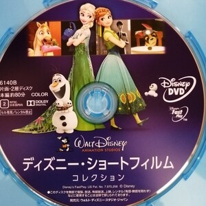 ディズニー・ショートフィルム コレクション☆DVDのみ☆中古☆アナと雪の女王☆塔の上のラプンツェル