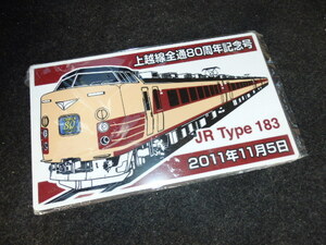 上越線全通80周年記念号　183系　2011年11月5日　高崎　土合　記念サボ　GK 360