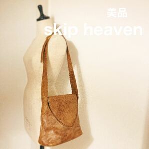 skipheaven レザー ショルダーバッグ ブラウン 革製 鞄 バッグ 茶色