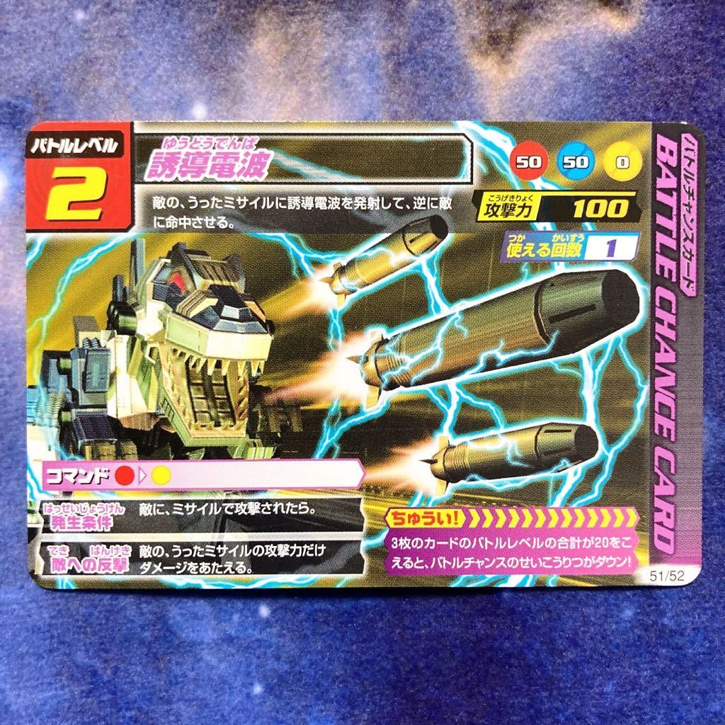 2025年最新】Yahoo!オークション -ゾイドカードコロシアムの中古