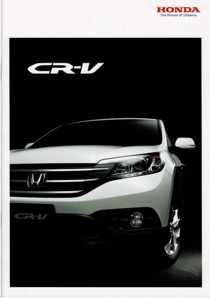 HONDA CR-V カタログ 2013年5月