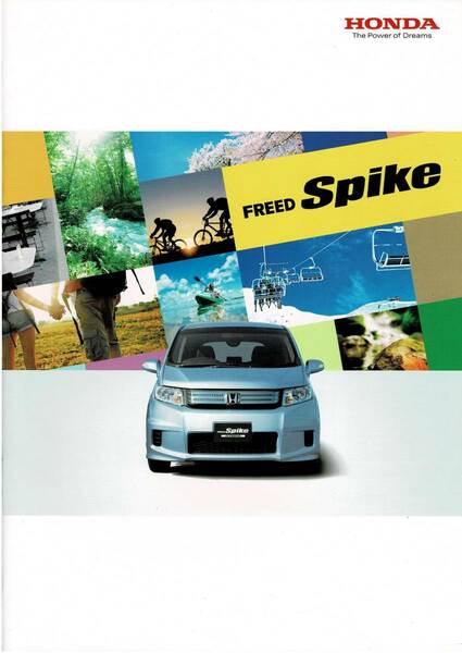 HONDA 　フリード　スパイク　カタログ　2011年10月　