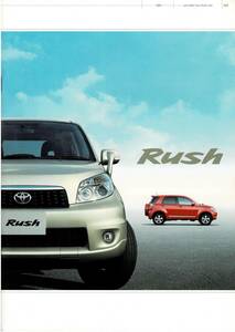 Toyota Rush Catalog+Op Rush