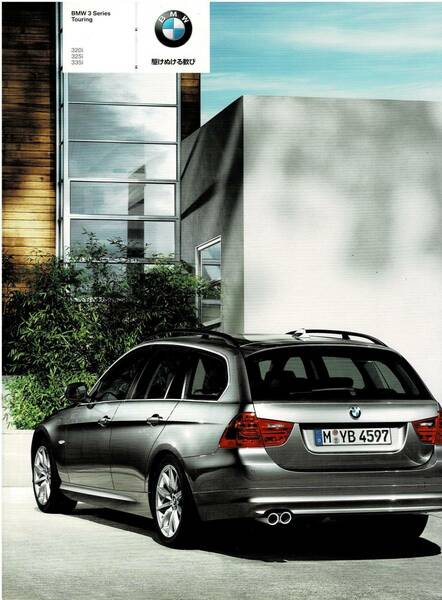 BMW 　3シリーズ　ツーリング　カタログ 　2009年4月