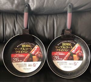 新品 IH対マーブルコートフライパンセット武田コーポレーション26 × 2点セット