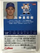 上里和毅　199 カルビープロ野球チップス　2019 ノーマルカード　横浜ベイスターズ_画像2