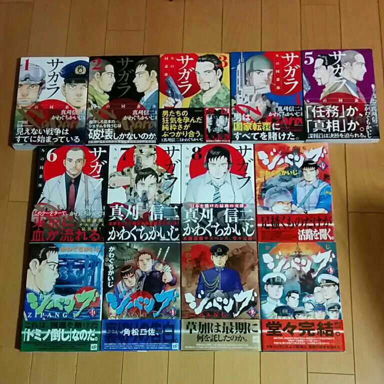 数量限定 全国送料無料 漫画全巻セット 完結 1 43巻 かわぐちかいじ ジパング 全巻セット Labelians Fr 数量限定 全国送料無料 漫画全巻セット 完結 1 43巻 かわぐちかいじ ジパング 全巻セット Labelians Fr