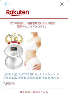 キャビテーション ラジオ波 LED 美顔器