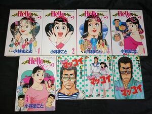 ヤフオク マッコイ 漫画 コミック の中古品 新品 古本一覧 ヤフオク マッコイ 漫画 コミック の中古品 新品 古本一覧