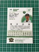 即決のみ！★BBM 2018年 プロ野球 ベースボールカード 2ndバージョン #428 増井浩俊【オリックス・バファローズ】18★同梱発送可能！_画像2