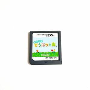 おいでよどうぶつの森 任天堂 Nintendo ニンテンドー DS ソフト カセット 初期動作確認済み