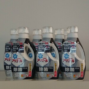 アリエール 除菌プラス 液体洗剤 洗濯洗剤 690g 9本