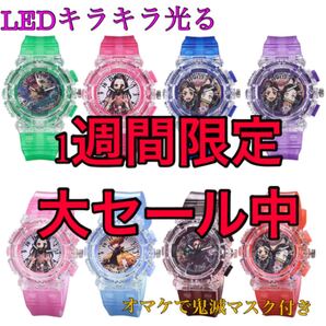 鬼滅の刃 2本目半額 腕時計 LED クォーツ時計 新品未使用 即購入OK