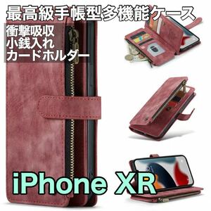 最高級手帳型多機能 iPhone XR ケース PUレザー 小銭入れ カードケース 対衝撃 スタンド ブラウン レッド コゲ茶色