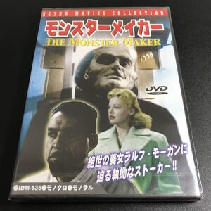 【未開封 保管品】 【モンスターメイカー】DVD 映画 洋画 コレクター保管品 【A021】ホラー 希少