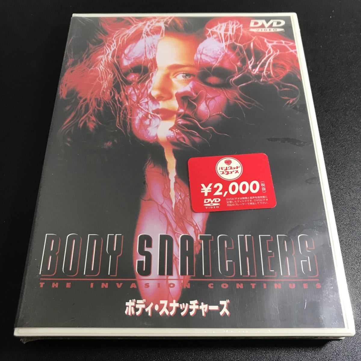 ギフト スナッチャーズ フィーバー Dvd 喰われた町 洋画